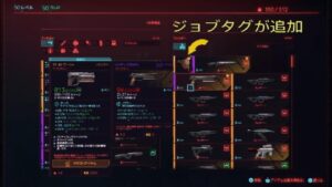 サイバーパンク2077 (PS5版)ver 1 .52 アップデート来ましたよ。パート2🎉