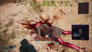 サイバーパンク2077(PS5版)ver 1.52 アイテム発見です。