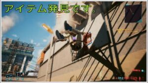 サイバーパンク2077(PS5版)ver 1.52 サント・ドミンゴ·アロヨでアイテム見つけましたです。