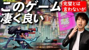 このグラフィック凄くいい!キャラもいい!完ペキではないけど、めっちゃいいゲーム【ANNO: Mutationem アノー:ミューテーショネム】