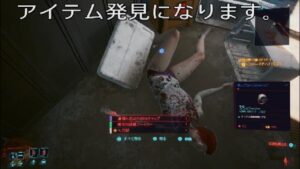 サイバーパンク2077(PS5版)ver 1.52 車両購入(アーチャークォーツ)&アイテム発見になります。