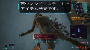 サイバーパンク2077(PS5版)ver 1.52 西ウィンドエステートでアイテム発見です。