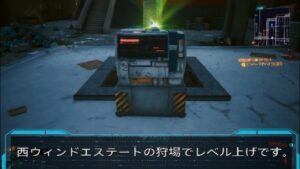 サイバーパンク2077(PS5版)ver 1.52西ウィンド·エステートの狩場でレベル上げ⤴️です。