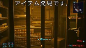 サイバーパンク2077(PS5版)ver 1.52 ジャパンタウンでアイテム発見です。