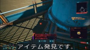サイバーパンク2077(PS5版)ver 1.52 アイテム発見になります。
