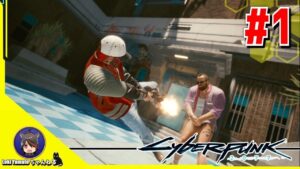 #1【CyberPunk 2077】記憶が飛んだので最初からプレイしていく！【steam】