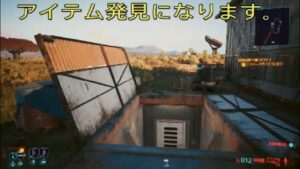 サイバーパンク2077(PS5版)ver 1.52 バットランズでアイテム見つけましたです。
