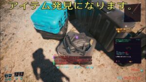 サイバーパンク2077(PS5版)ver 1.52殺しのドレス(ミッション)&アイテム発見です。