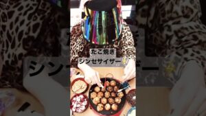 たこ焼きシンセサイザー⚡️#サイバー #shorts #サイバーおかん #サイバーパンク #cyber #cyberpunk #たこ焼き #シンセサイザー