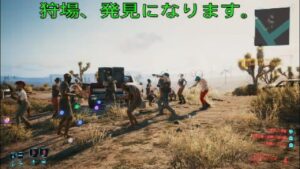 サイバーパンク2077(PS5版)ver 1.52 バットランズで狩場、発見になります。