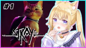 【#Stray】元子猫が猫になる？！サイバーパンクの世界を冒険！【#黒ヱるあ/ChloeLua】