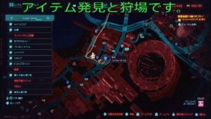 サイバーパンク2077(PS5版)ver 1.52パシフィカでアイテム発見と狩場になります。