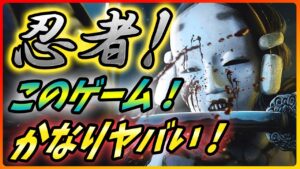 【ダークパッセンジャー】サイバーパンクやウィッチャー3の開発陣がガチの忍者オンラインマルチゲーを制作開始！【Dark Passenger】