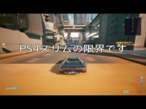 （149）Ver1.6【サイバーパンク2077★ベリーハード簡単攻略】サイドジョブ クルマに愛を乗せて