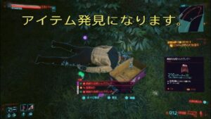 サイバーパンク2077(PS5版)ver 1.60 アイテム発見になります。