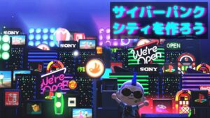 【あつ森】サイバーパンクシティを作ろう 三日目【あつまれどうぶつの森】