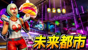 進化したフォートナイト！今注目のサイバーパンクマップ！【Fortnite】