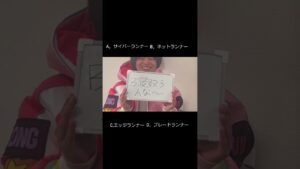 ひとくちコアクイズ大会 サイバーパンクハッカー編