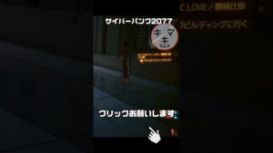 ニャキオ・ラウアリ【サイバーパンク2077】 #ps5 #cyberpunk2077 #ゲーム実況