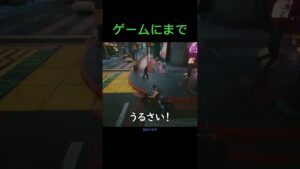 サイバーパンクの忠告 #cyberpunk2077 #ゲーム実況 #求職